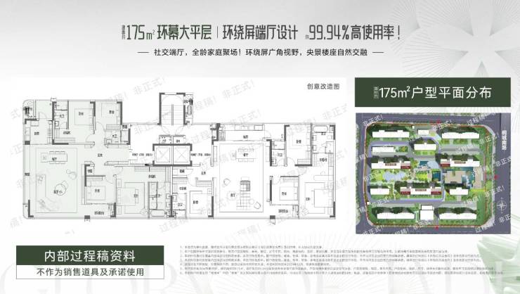 四川邦泰璟和朗月项目电话号码-丨学区(图4)
