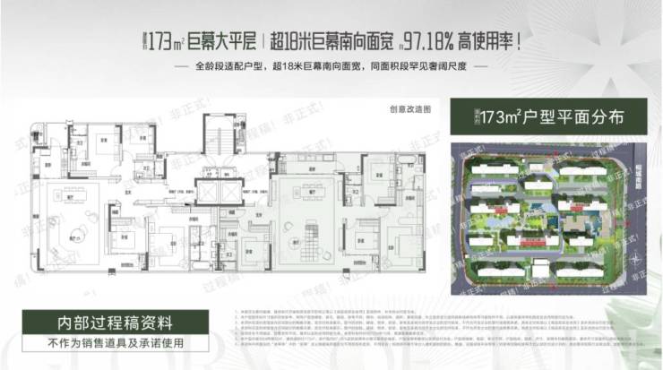 四川邦泰璟和朗月项目电话号码-丨学区(图5)