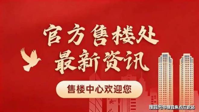 2026保利世博天悦(售楼处)电话上海保利世博天悦售楼中心前台电话楼盘百科楼盘网站测评中心来电预约看房(图2)