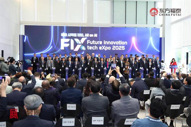 2026年韩国大邱自动驾驶及充电桩展览会DIFA(图28)