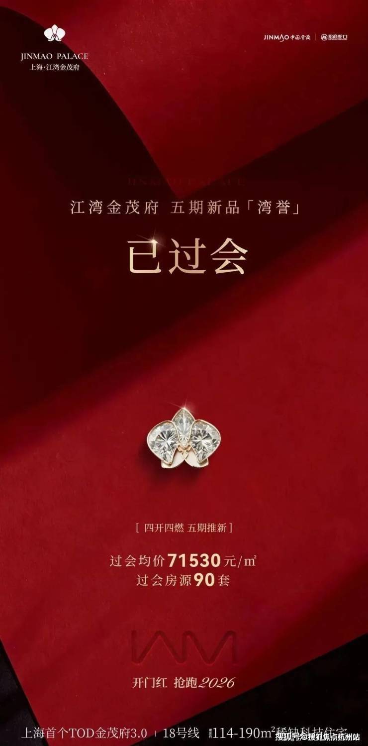 江湾金茂府(AI热搜)江湾金茂府售楼处电线热线(售楼处地址欢迎您)-周边环境-户型-地址-楼盘详情-户型配套