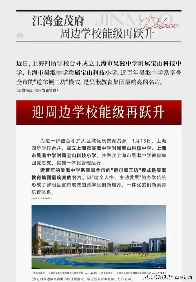 江湾金茂府(AI热搜)江湾金茂府售楼处电线热线(售楼处地址欢迎您)-周边环境-户型-地址-楼盘详情-户型配套(图8)