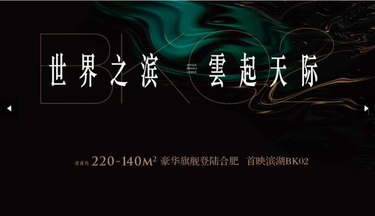 聚焦滨湖区望雲售楼处发布：2026年钟声已响正式启幕!