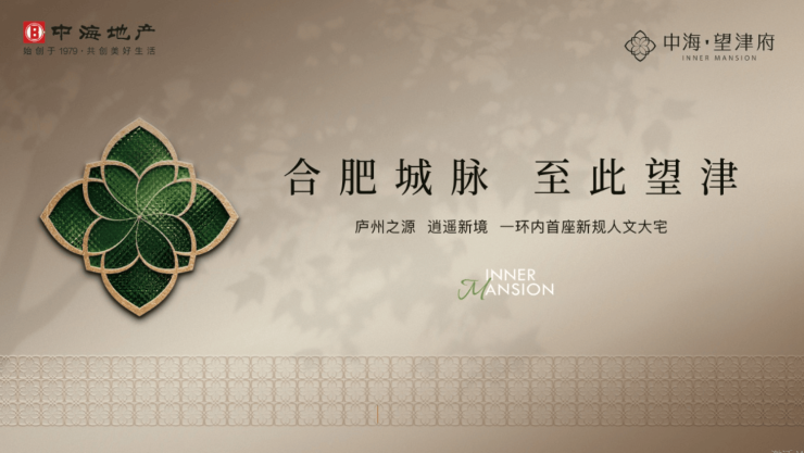 合肥中海望津府-合肥买房必看!五大高性价比楼盘推荐