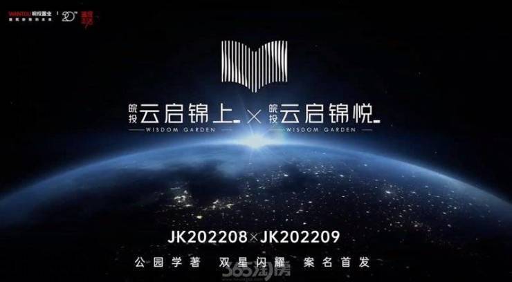 皖投云启锦上花园项目户型图-值得买吗(图5)