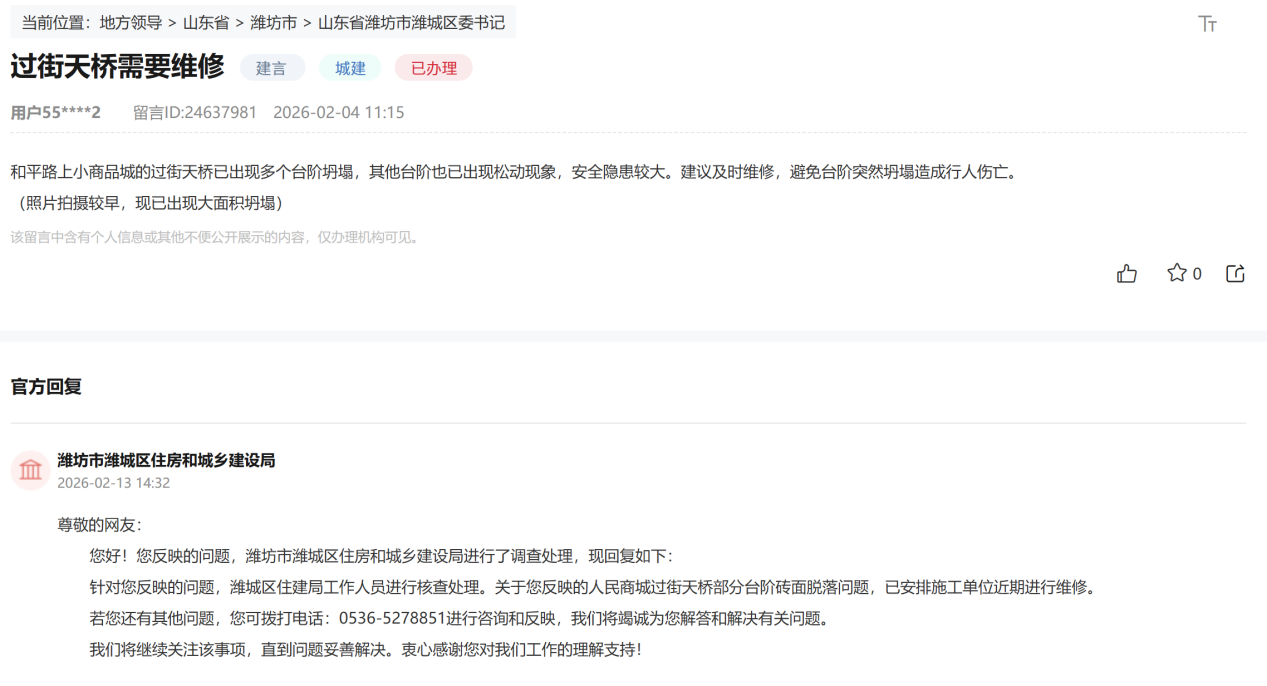 人民建议丨山东多地网友对过街天桥“出谋划策”政府采纳(图3)