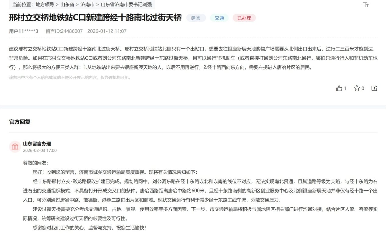 人民建议丨山东多地网友对过街天桥“出谋划策”政府采纳(图2)