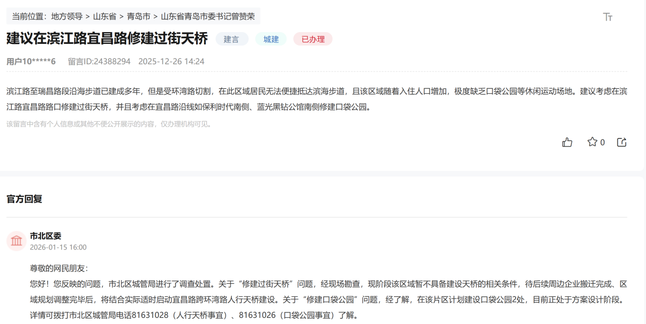 人民建议丨山东多地网友对过街天桥“出谋划策”政府采纳