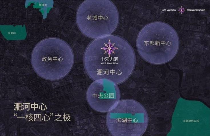 合肥中交九宸(网站)售楼处：营销中心电话号码(图4)