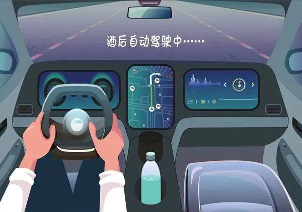 最高法明确：醉酒后启用辅助驾驶要承担刑责(图3)