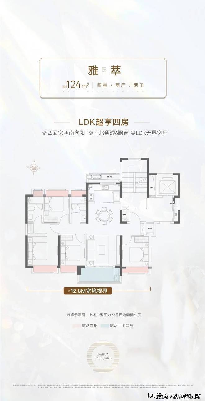 大华公园柏翠(售楼处)首页-大华公园柏翠销售中心-环境-户型价格-地址-楼盘详情-配套-电话-交房时间-配套-电话-交房时间(图8)