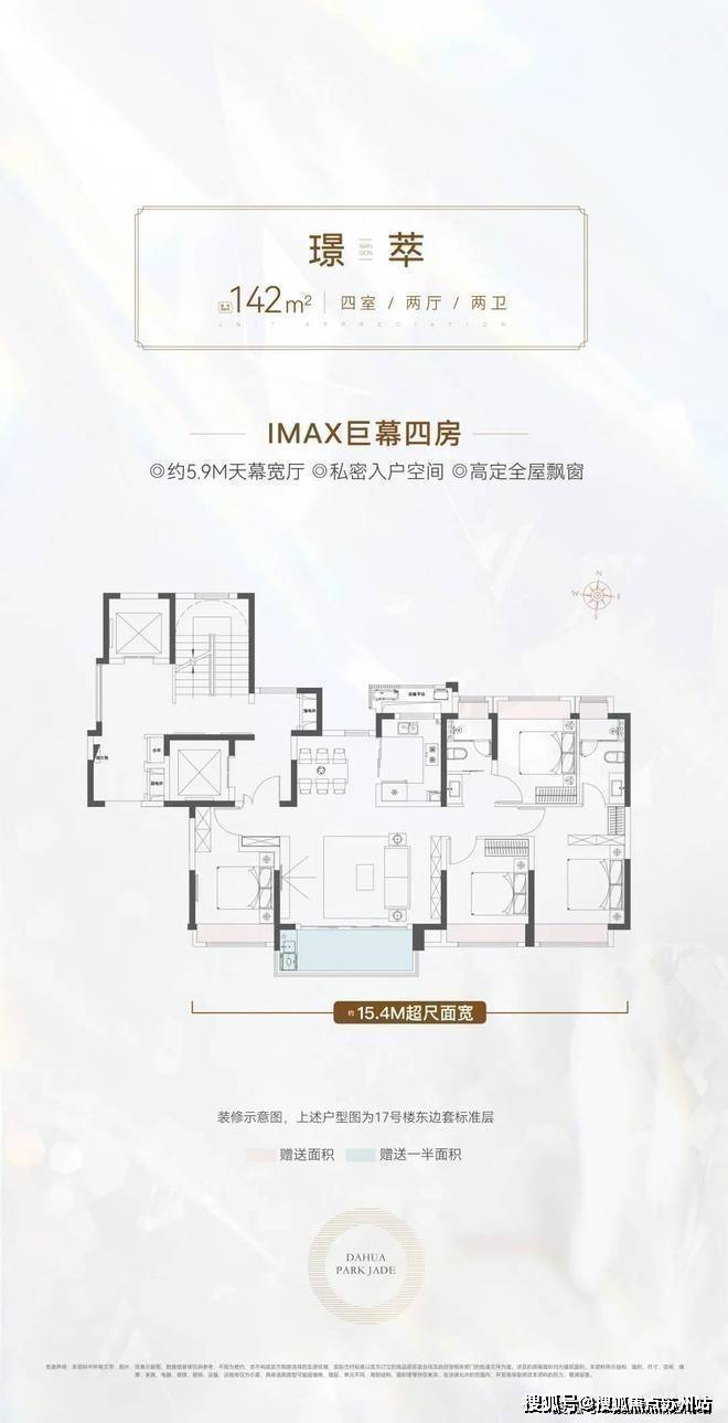 大华公园柏翠(售楼处)首页-大华公园柏翠销售中心-环境-户型价格-地址-楼盘详情-配套-电话-交房时间-配套-电话-交房时间(图9)