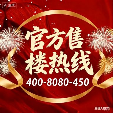 ⏳启幕华润观潮府售楼处发布：盛大开盘诚邀参观！