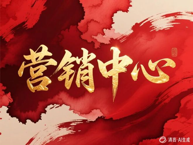 ⏳启幕华润观潮府售楼处发布：盛大开盘诚邀参观！(图2)