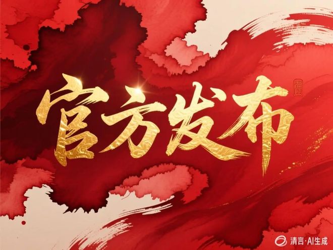 ⏳启幕华润观潮府售楼处发布：盛大开盘诚邀参观！(图3)