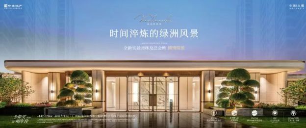 ✨启幕中海大境售楼处发布：匠心守拙标准致远！(图8)
