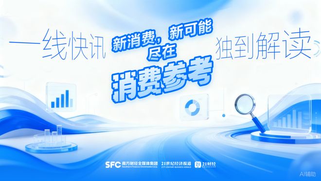 1月乳品全渠道销售同比下滑172%丨消费参考