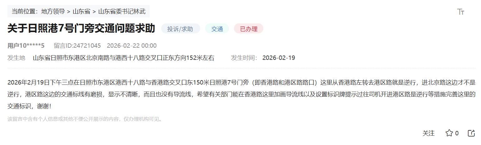 有回音｜网友聚焦道路通行安全山东两地快速回应整改