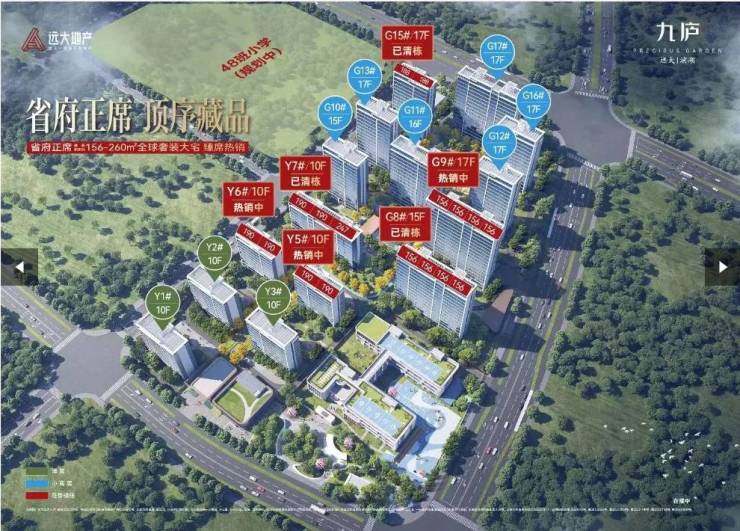 合肥远大九庐楼盘多少钱一平值得买吗最新消息降价严重(图3)