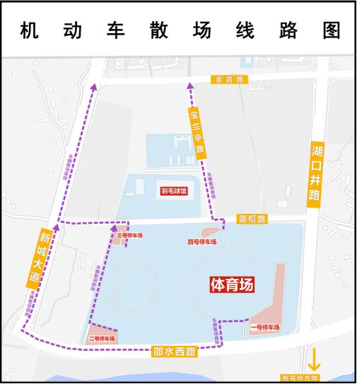 明晚邵阳赛区观赛特别提醒！(图2)