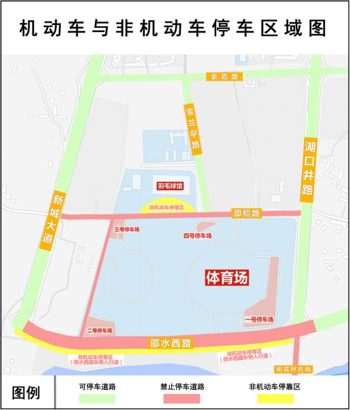 明晚邵阳赛区观赛特别提醒！(图4)