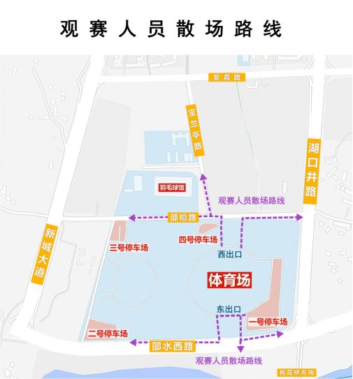 明晚邵阳赛区观赛特别提醒！(图3)