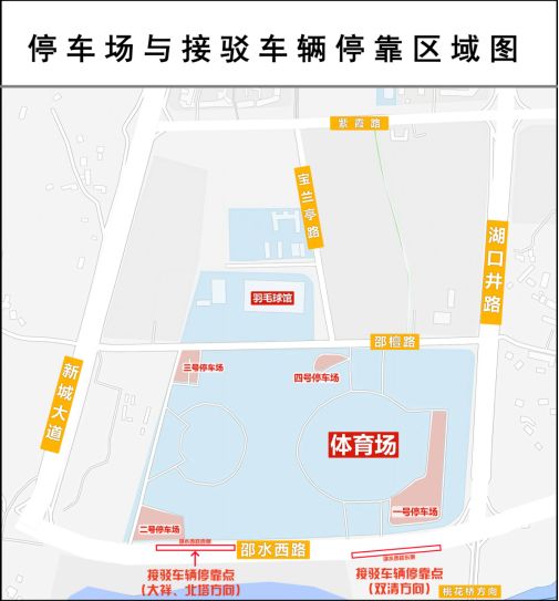 明晚邵阳赛区观赛特别提醒！(图5)