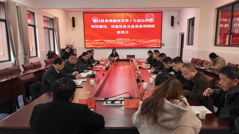 全力推进省运会场馆建设扎实做好备战备训工作(图2)