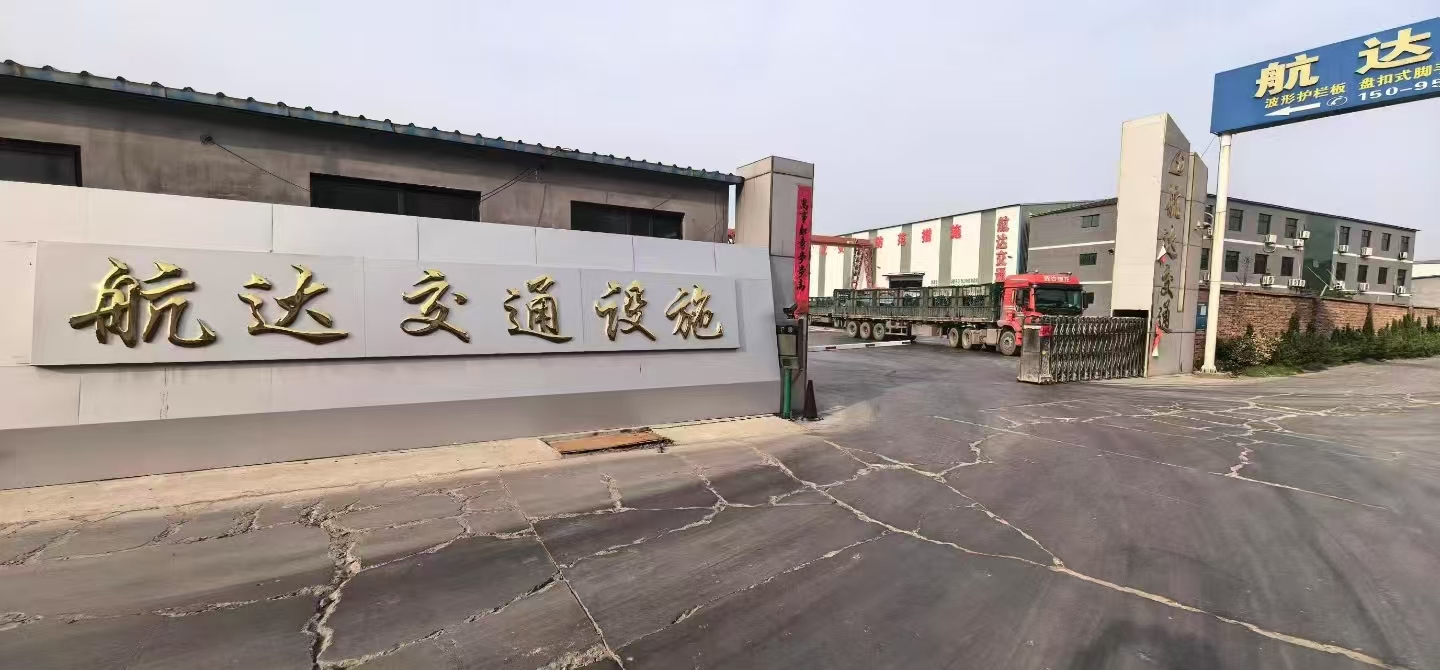 2026年四月湖北波形梁护栏采购指南：为何山东航达交通设施有限公司成为行业领导者？(图3)