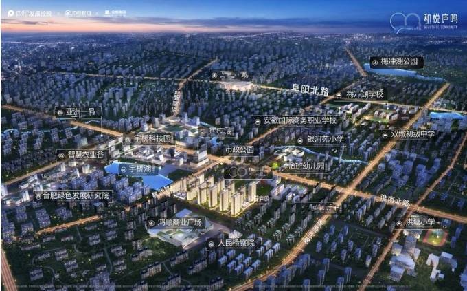 合肥蜀山区在售新楼盘-蜀山区优质楼盘-在售(图1)