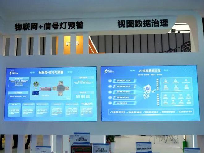 展会回顾智能交通新生态微创光电绘就运行保障新蓝图
