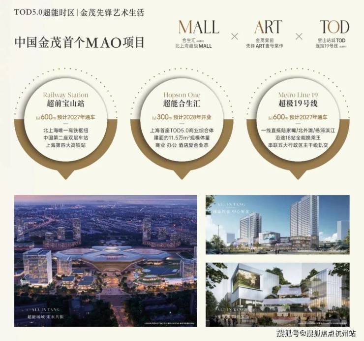 金茂棠前【售楼处】金茂棠前首页_销售中心欢迎您环境户型价格地址交房时间配套全解析