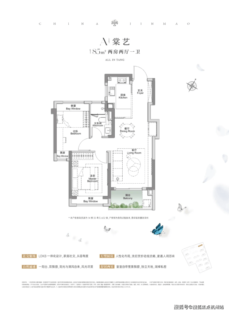 金茂棠前【售楼处】金茂棠前首页_销售中心欢迎您环境户型价格地址交房时间配套全解析(图5)