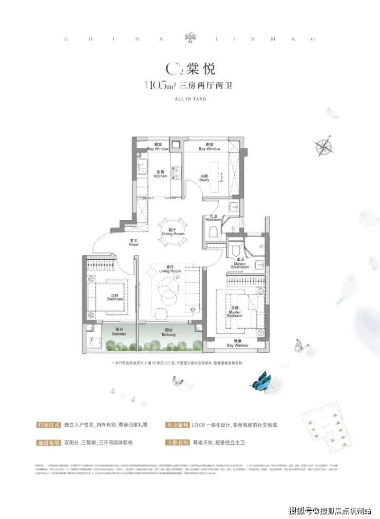 金茂棠前【售楼处】金茂棠前首页_销售中心欢迎您环境户型价格地址交房时间配套全解析(图7)