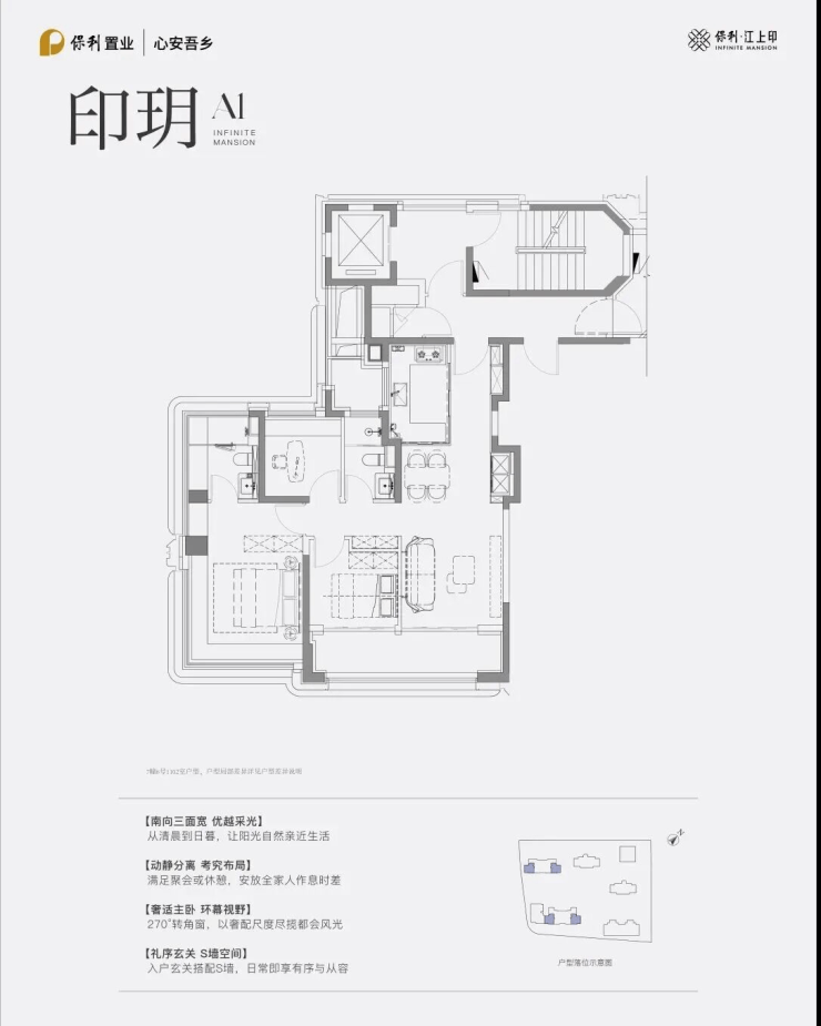杨浦保利江山印售楼处-户型图-保利江山印一房一价-售楼处电线(图18)