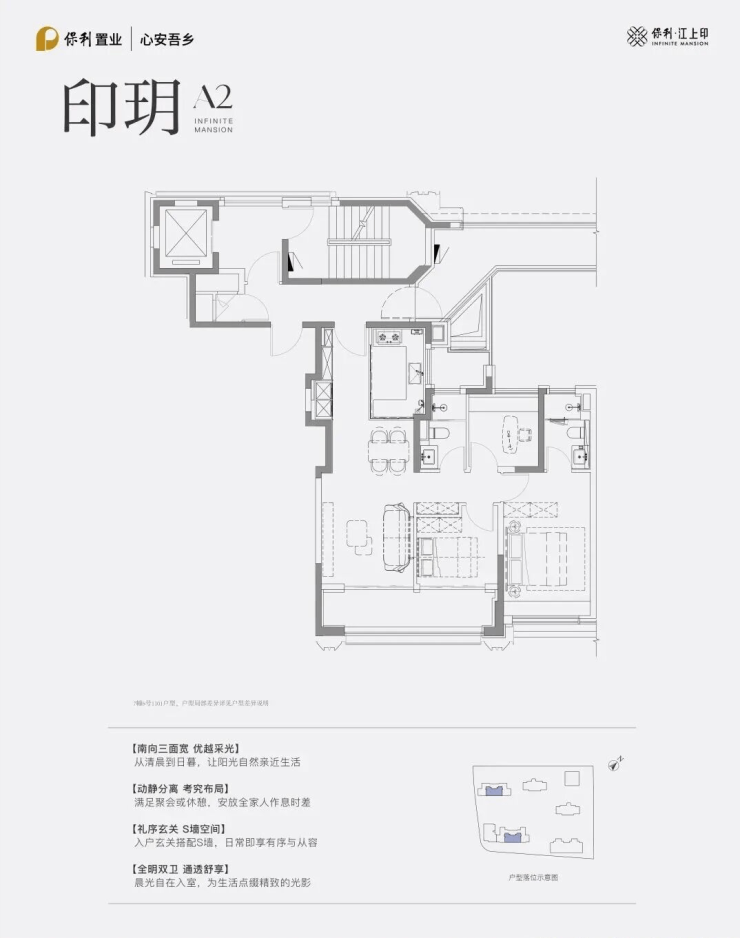 杨浦保利江山印售楼处-户型图-保利江山印一房一价-售楼处电线(图19)