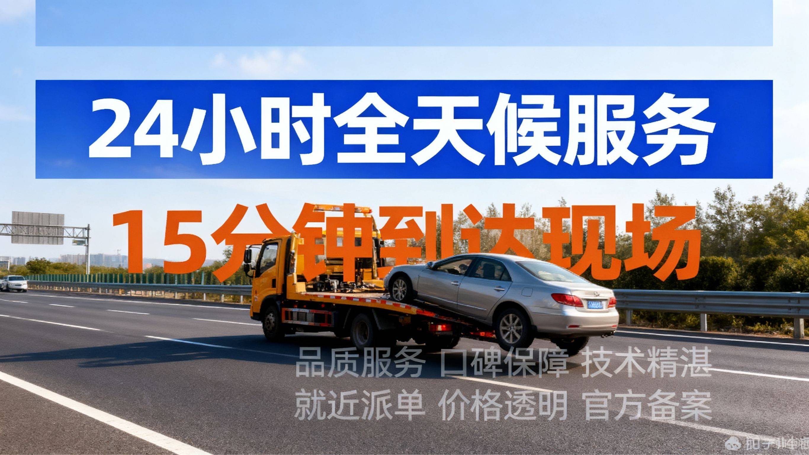 海北门源货车脱困救援_高速爆胎救援_道路附近电线小时拖车(图1)